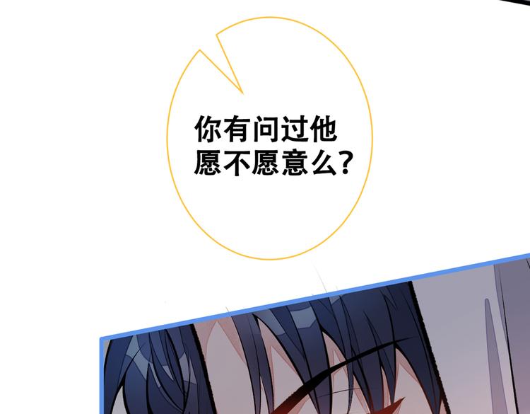 第17话 你不是直男么？94