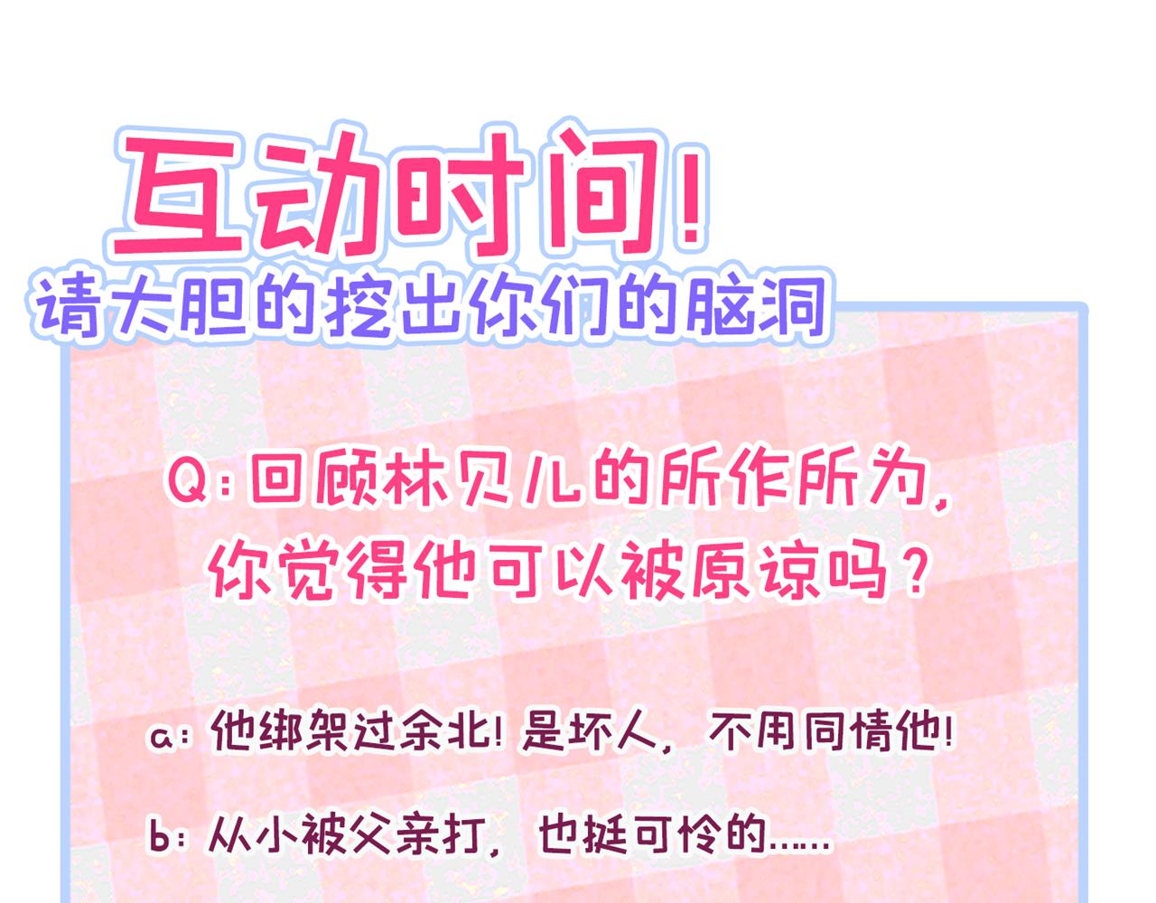 第165话 快把小号还给我！131