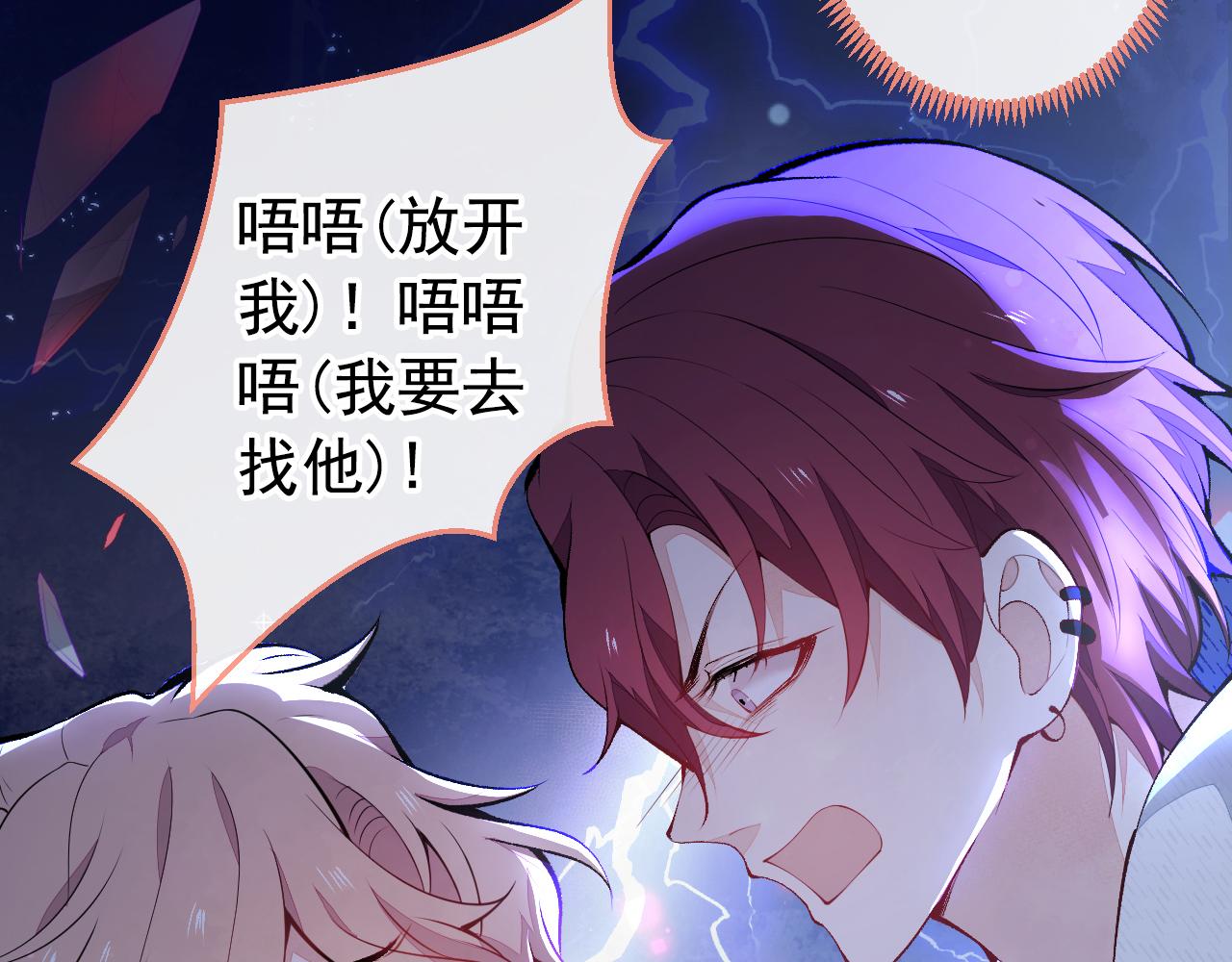 第143话 是你害死了亦铭哥！55