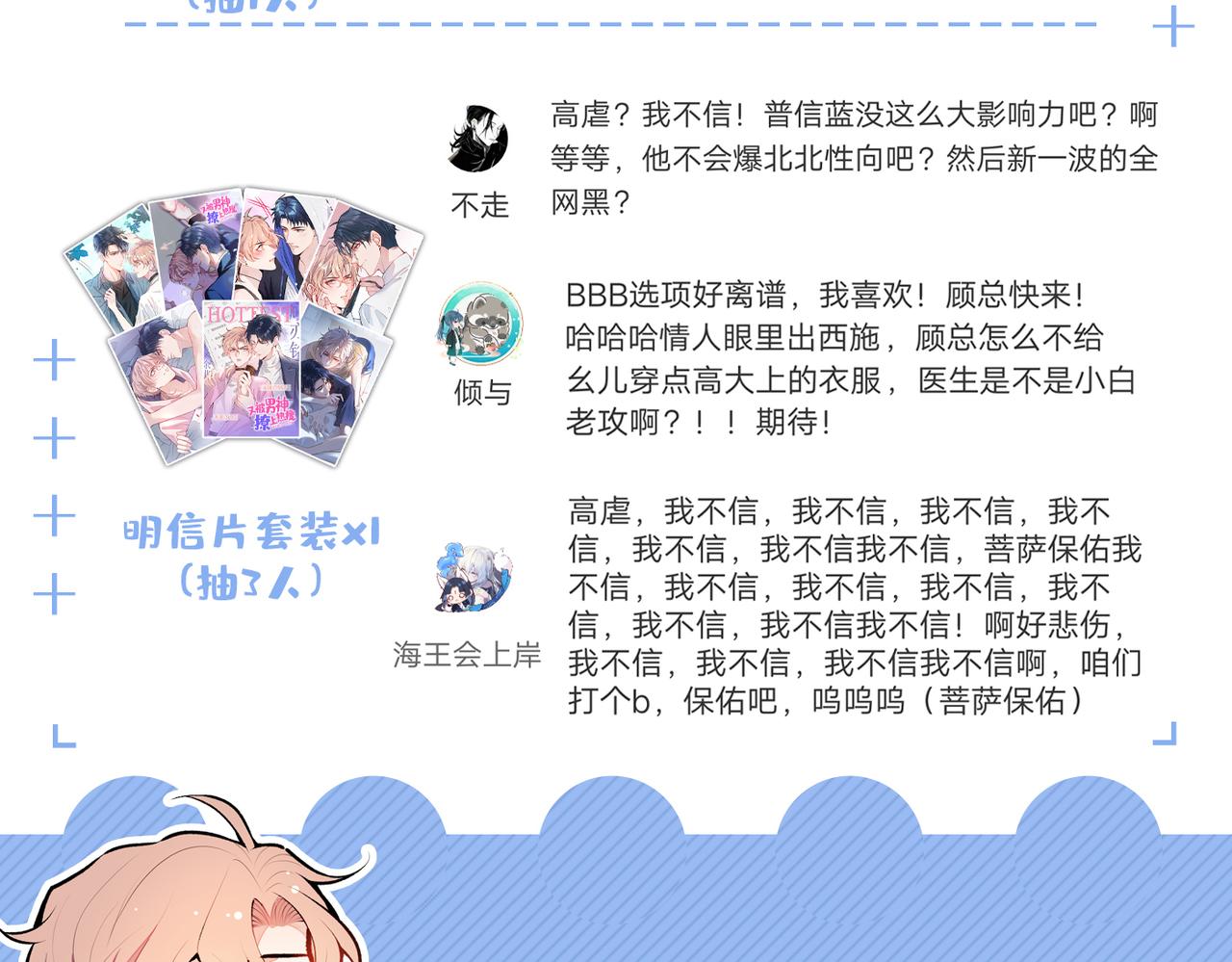 第90话 我是余北男朋友102