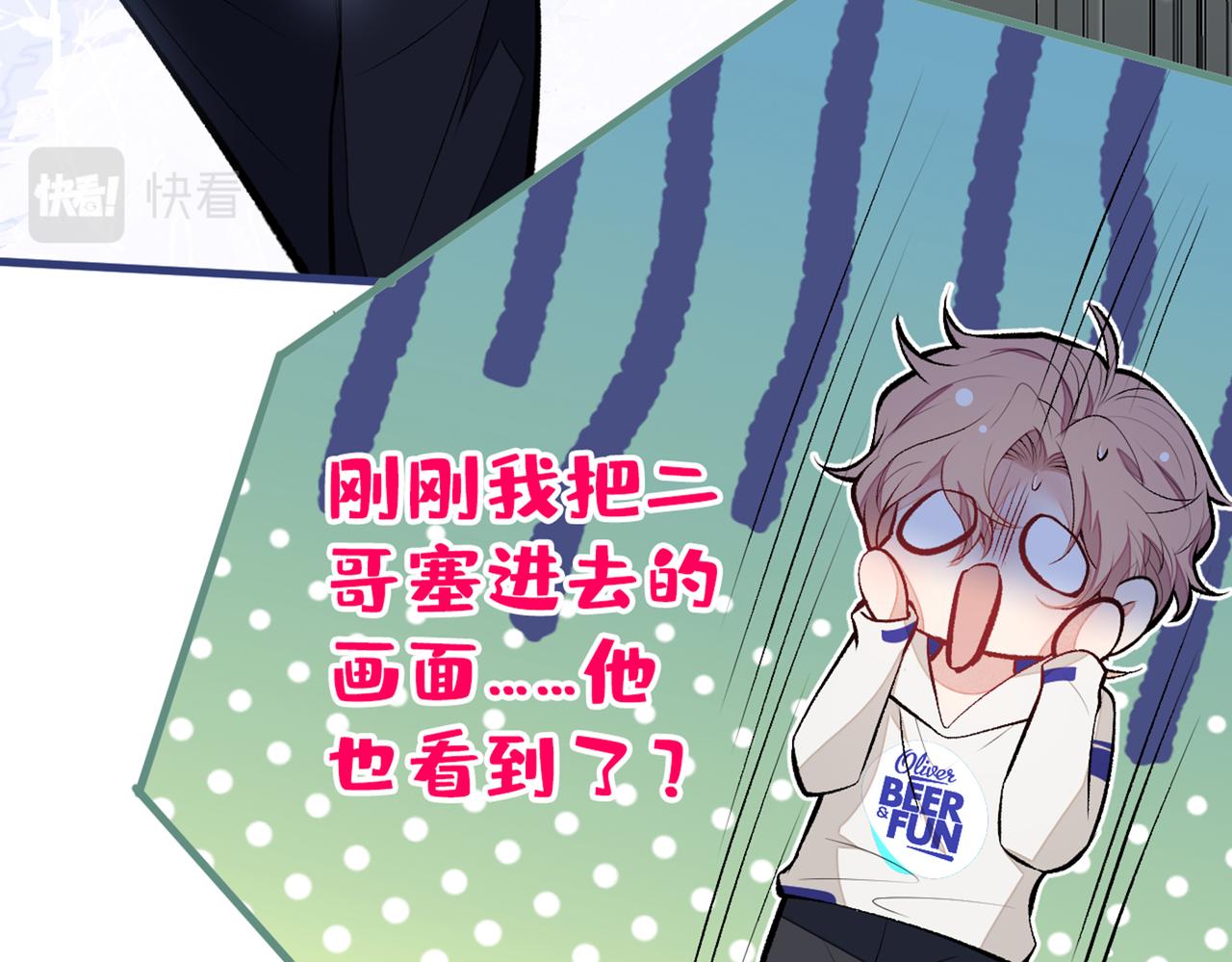 第85话 你藏了个男人？！70
