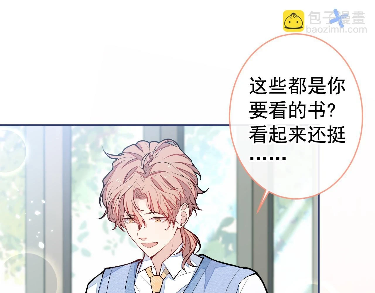 大学篇15 我俩是双向箭头？！34