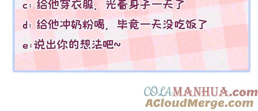 养娃篇06 你要养他？！116