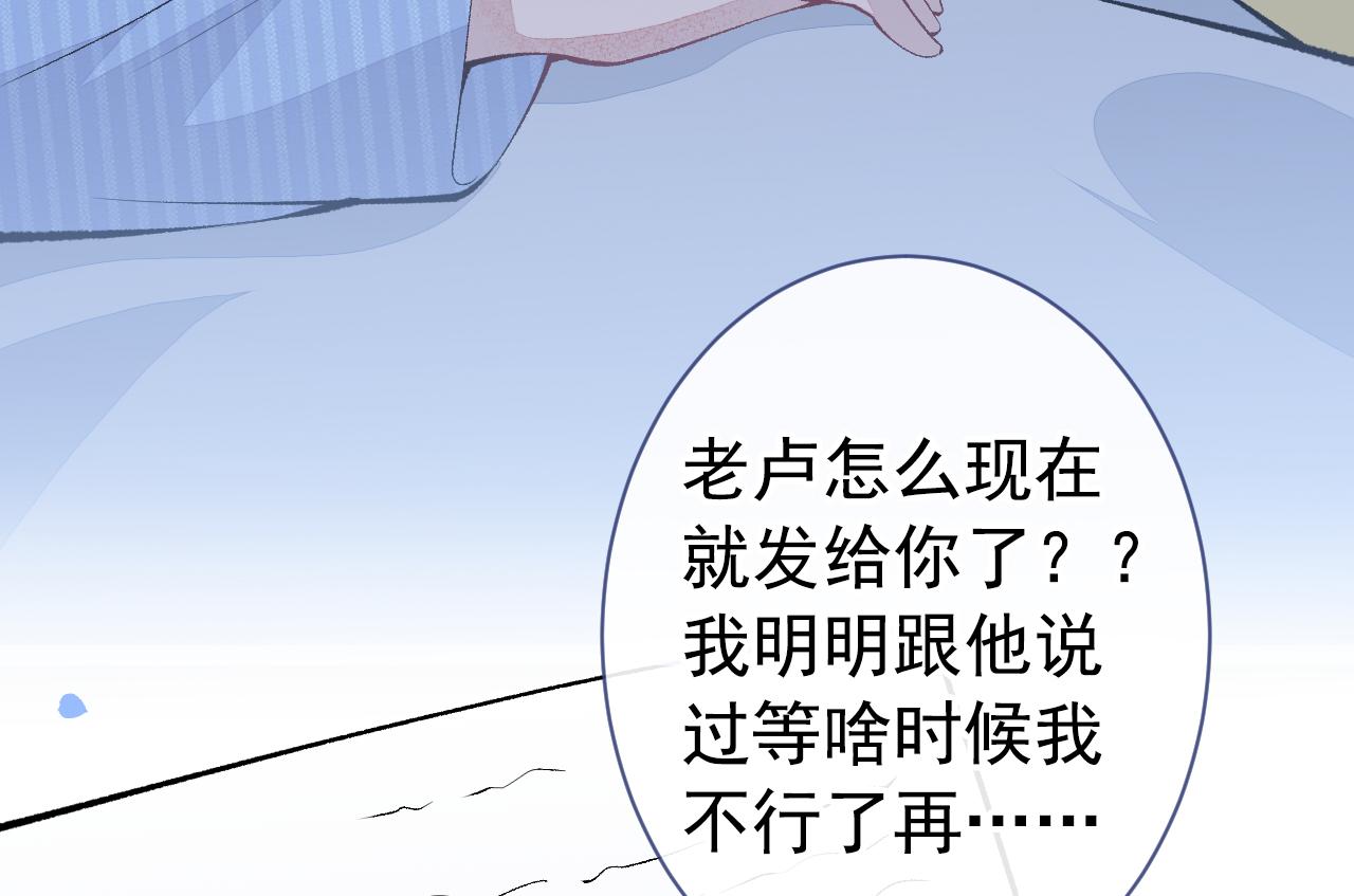 第147话 我只要你好好的91