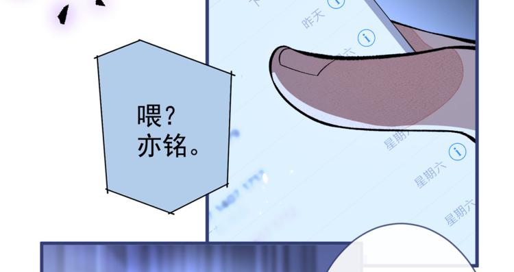第71话 是谁在背后抹黑13