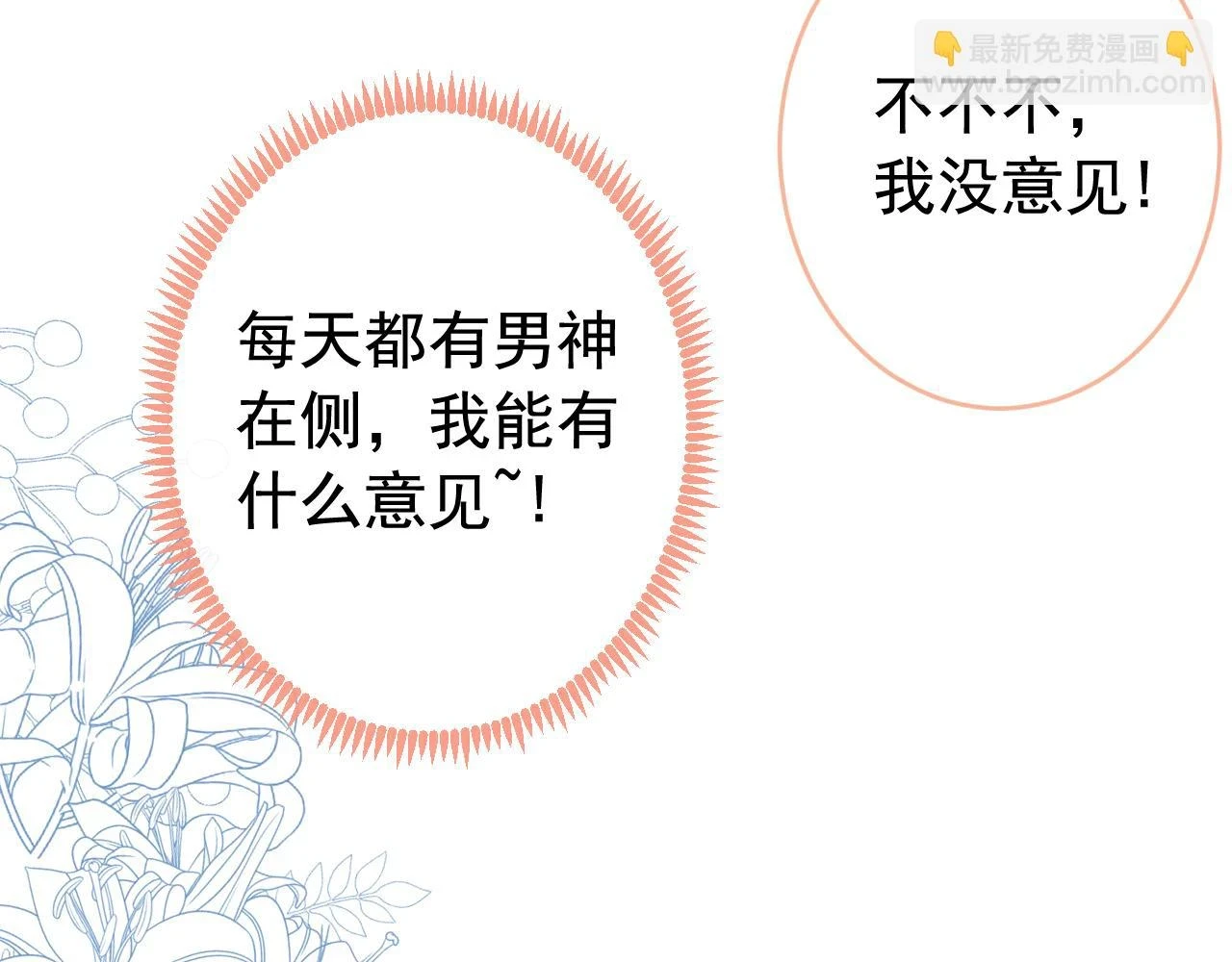 大学篇08 老幺被欺负了？！7