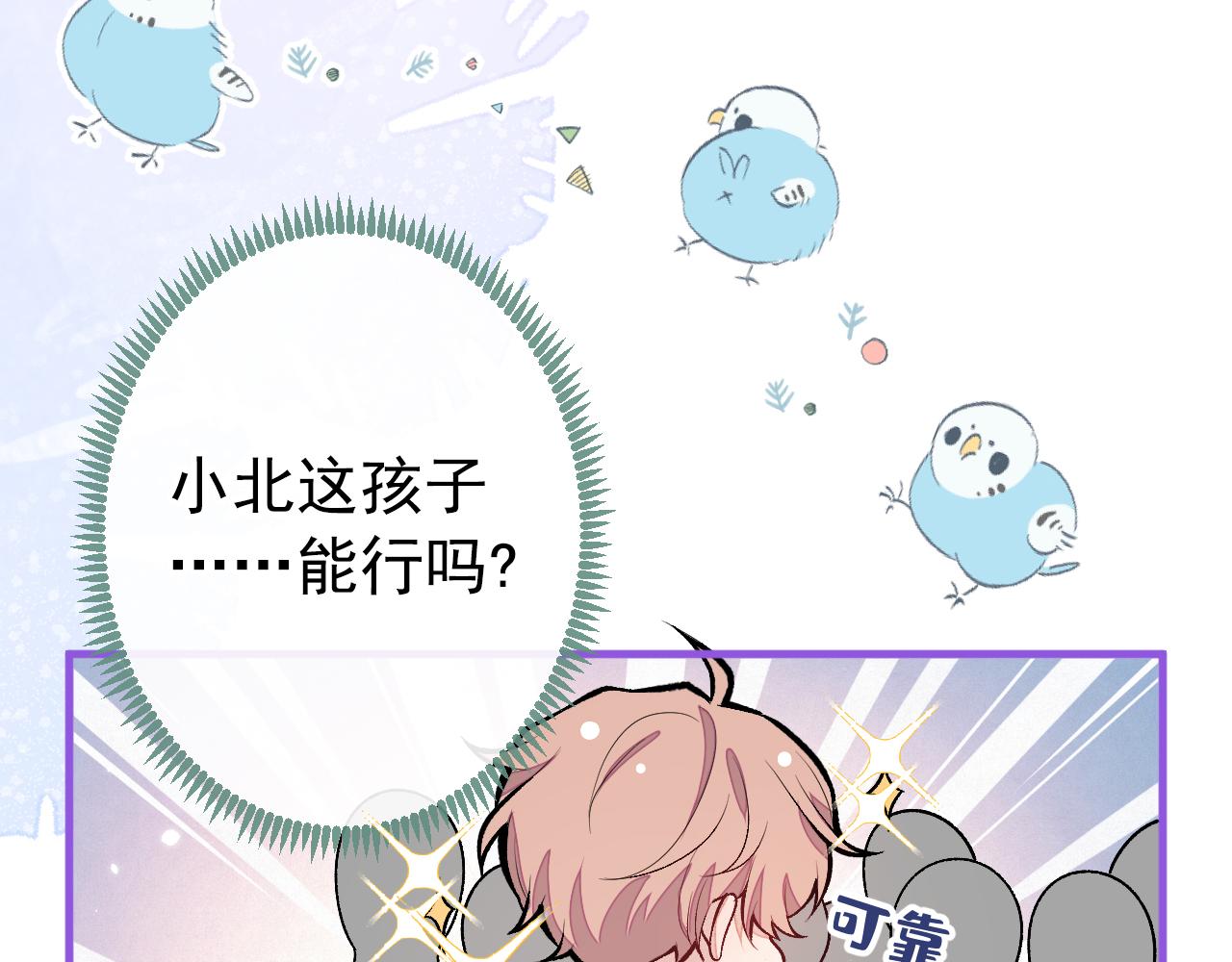 第150话 交给我吧！119