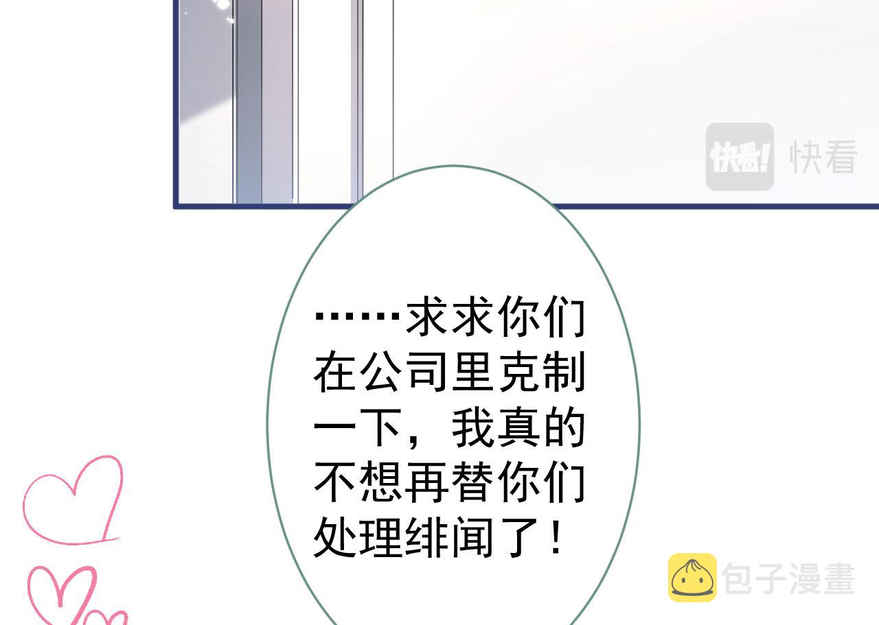 第115话 顾亦铭为爱黑化113