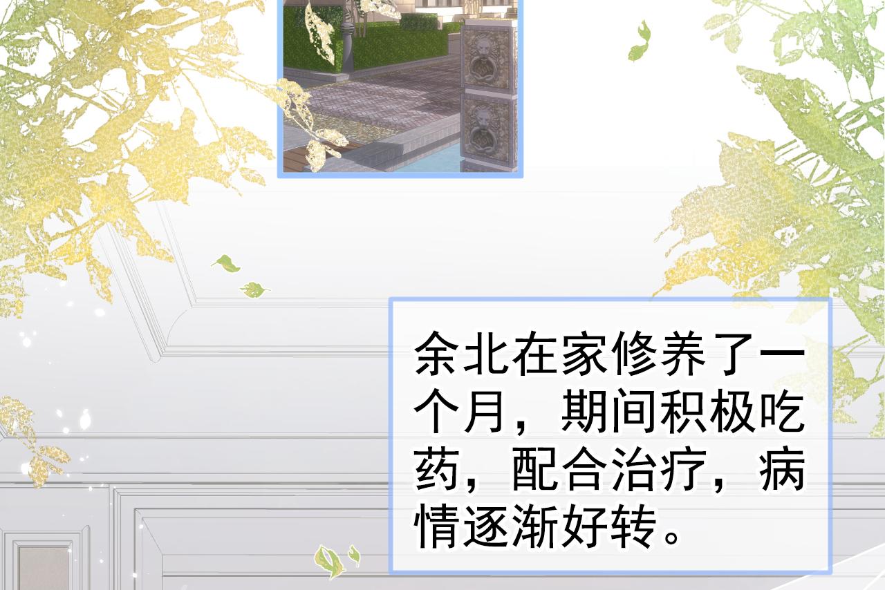 第119话 撩了就想跑？57