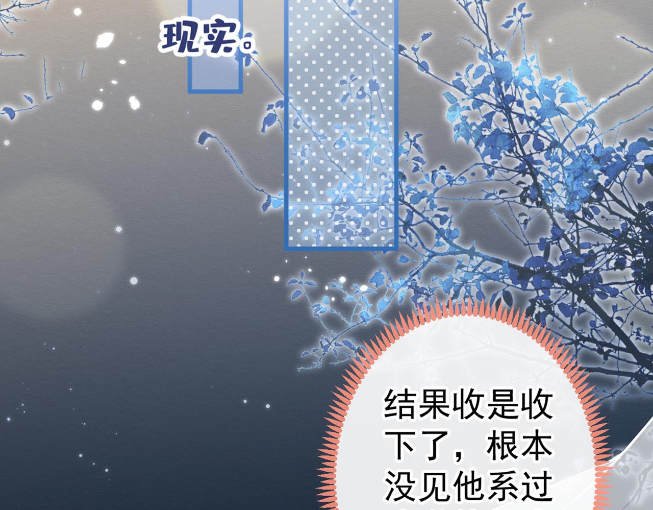 第87话 生日送什么礼物60