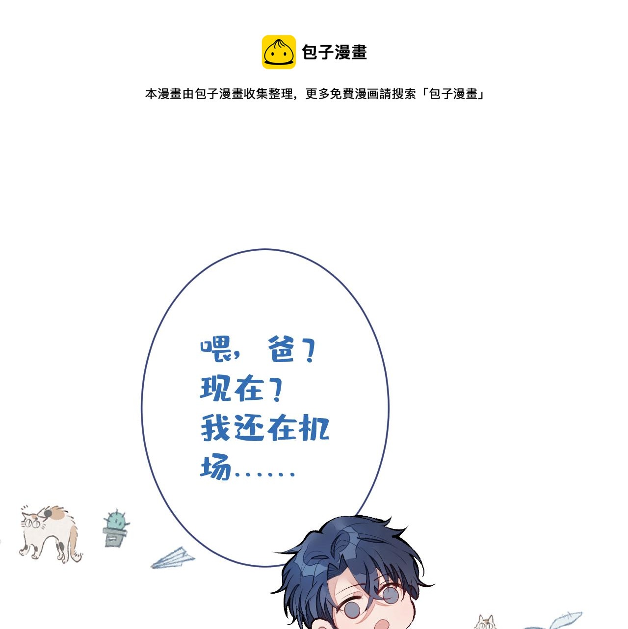 第140话 这里，是我的地盘！30