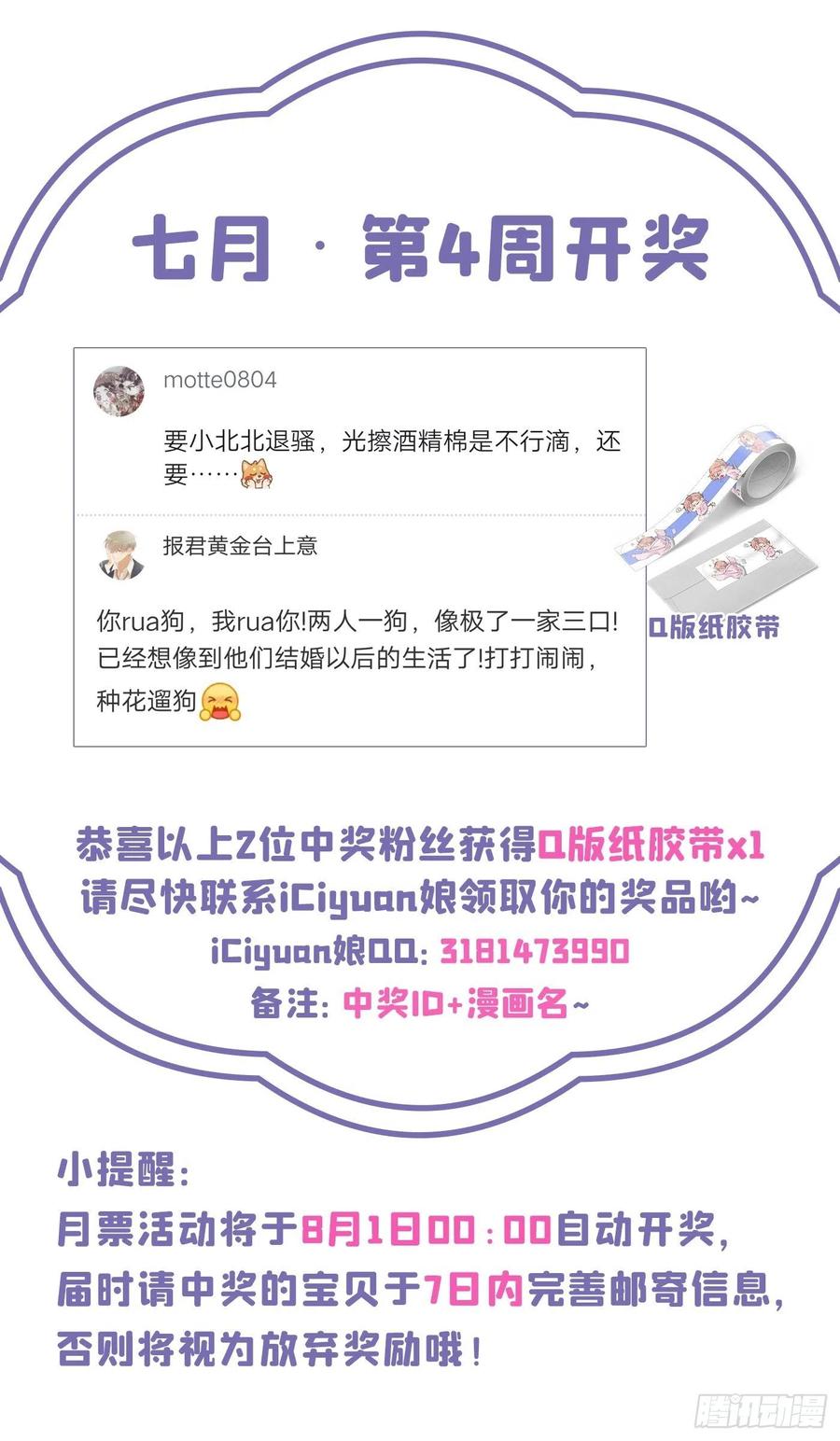 番外 吸血鬼伯爵的烦恼44
