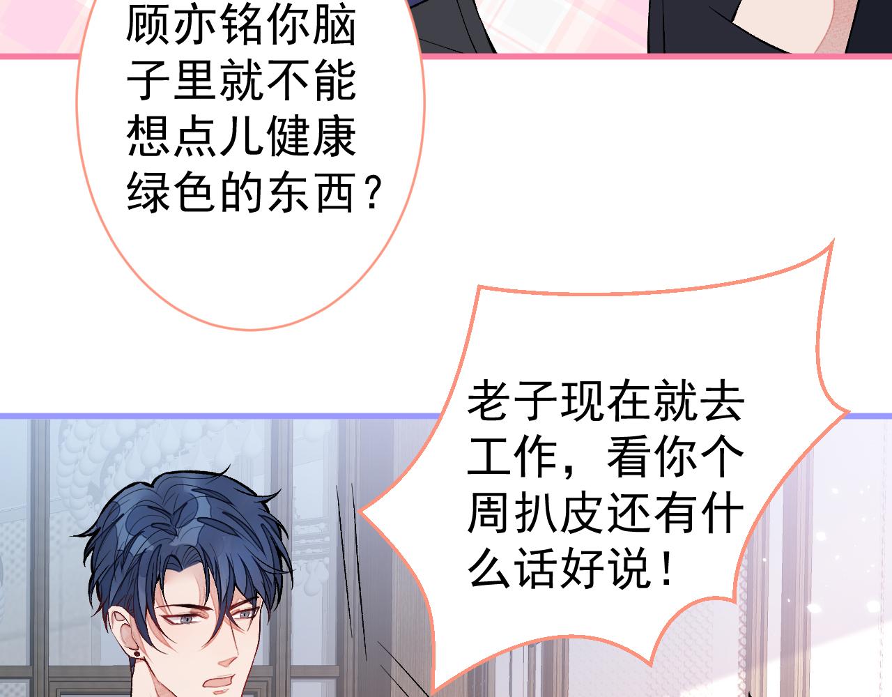 第109话 老哥，借个火46