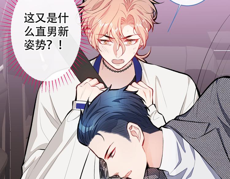 第15话 这是什么直男新姿势？84