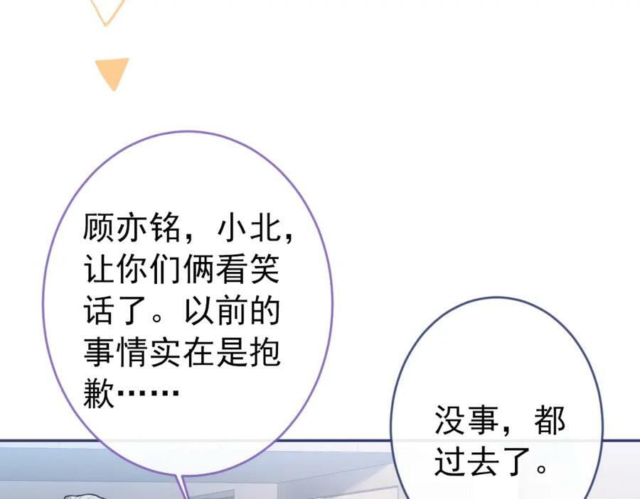 大学篇47 海望番外（下）77