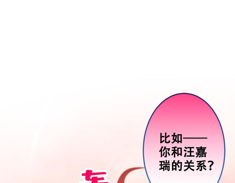 第9话 你和他是什么关系！126