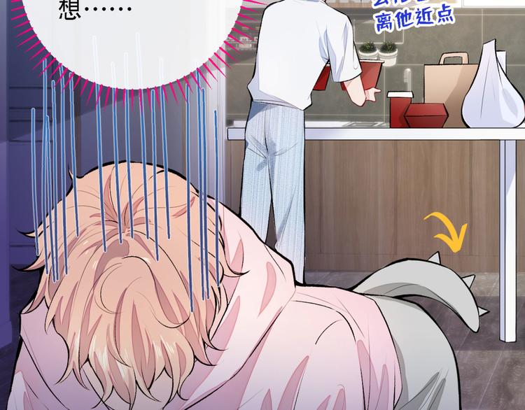 第6话 做点特别的运动~26