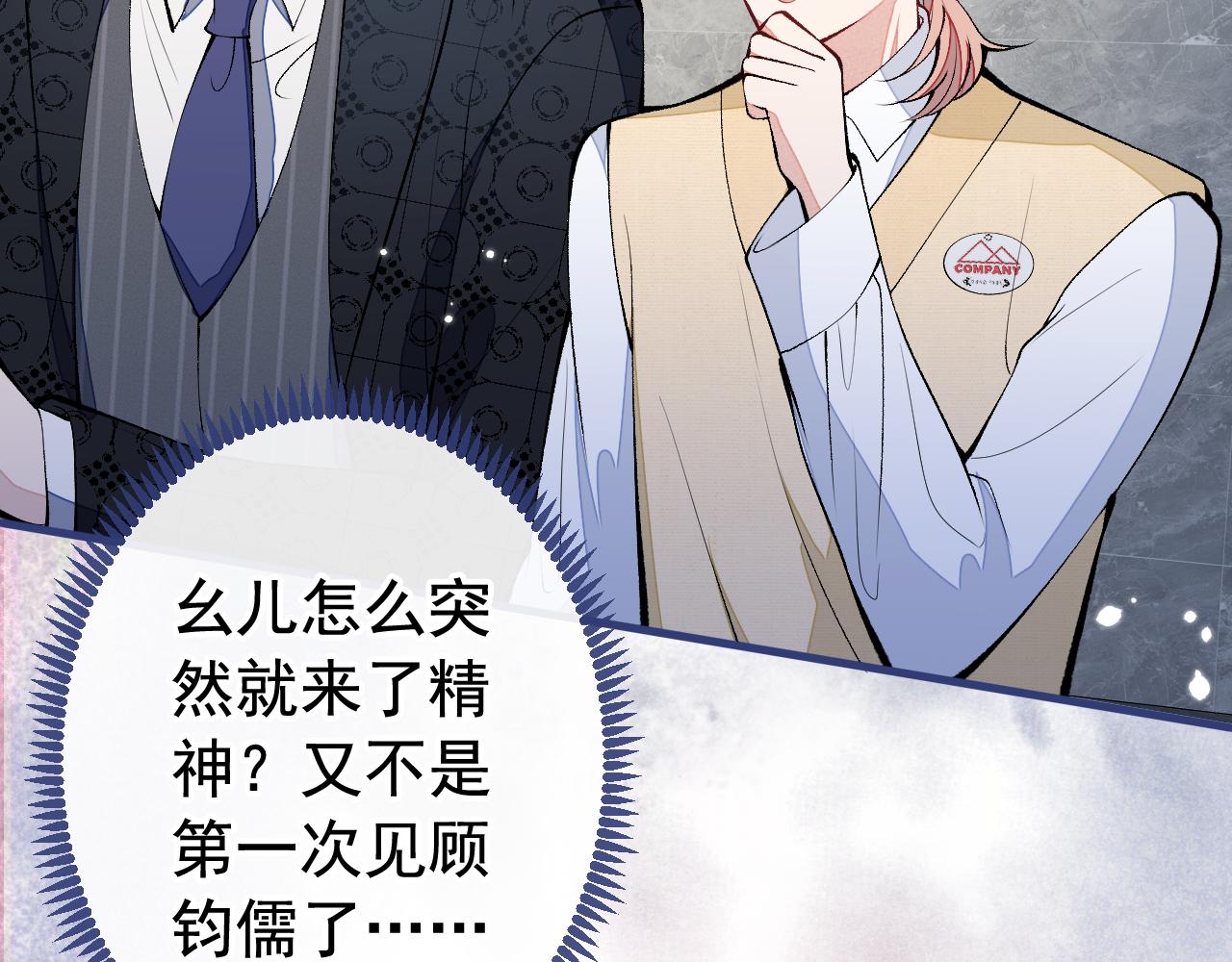 第157话 我老公可真帅啊！110