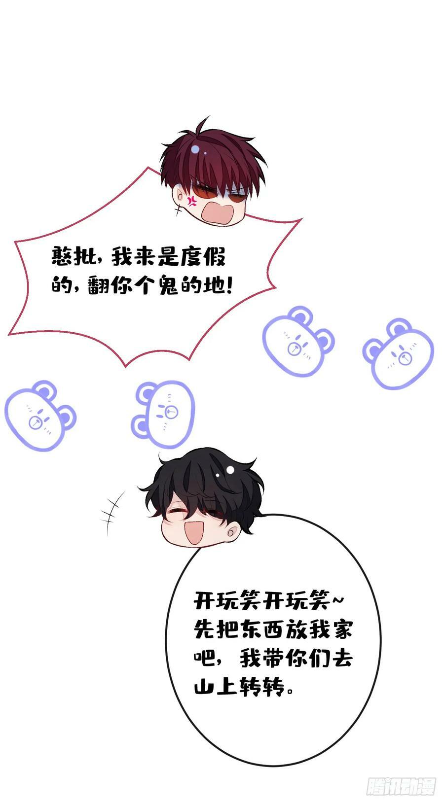 大学篇25 绝不能让她得逞！5