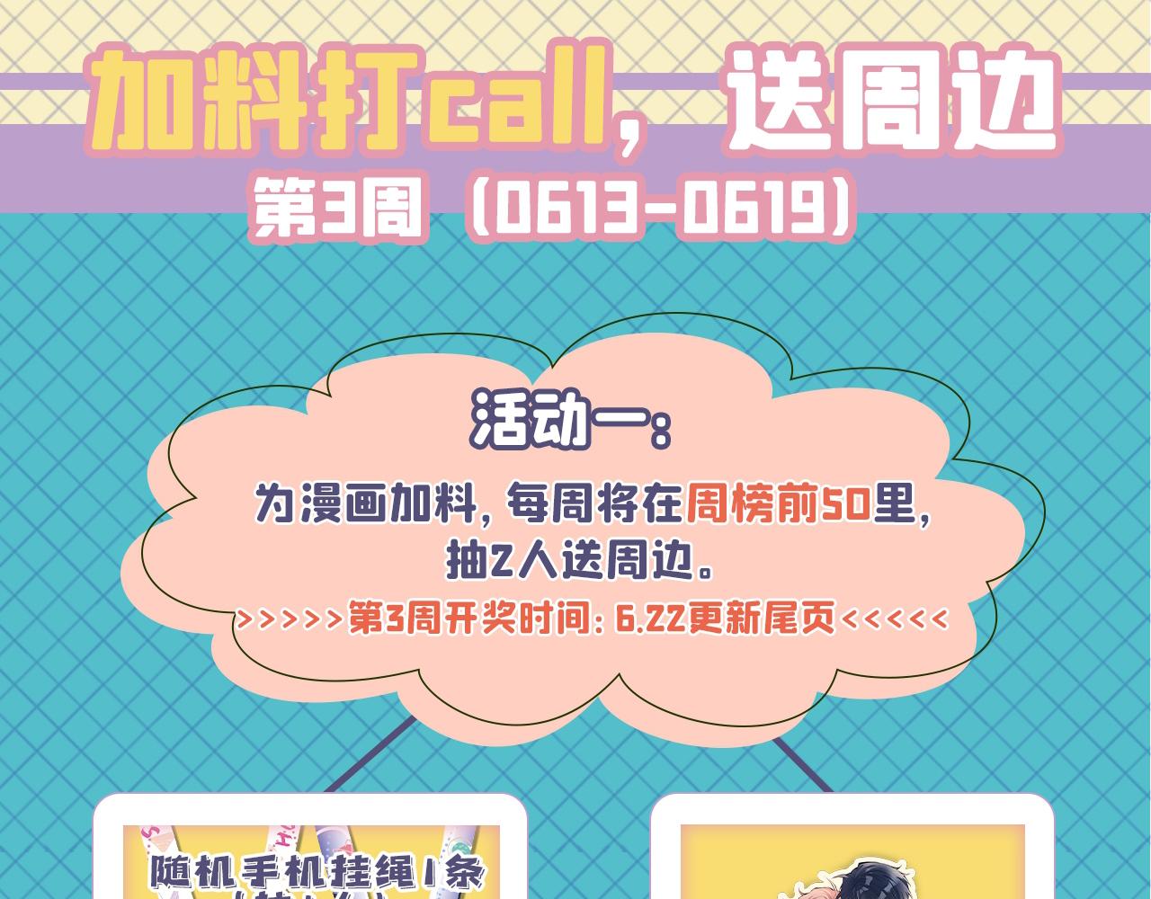 第150话 交给我吧！132