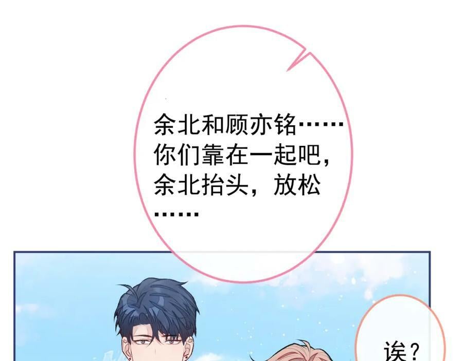 大学篇41 我真的不想脱啊！105