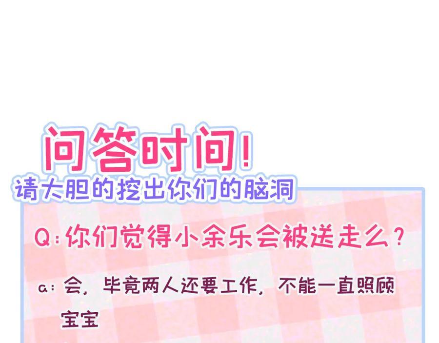 养娃篇14 找到领养机构了？122