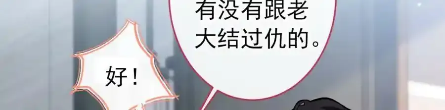 大学篇35 你想跟我动手？119