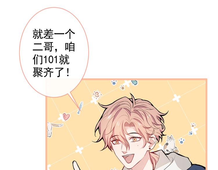 第44话 101宿舍全员55