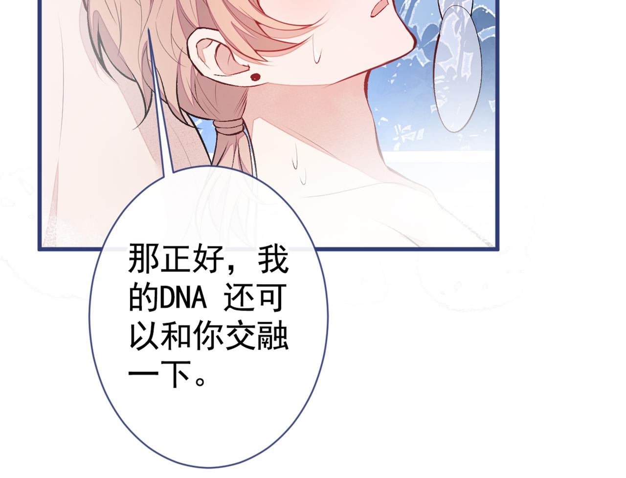 第84话 回去给你好好补补~76