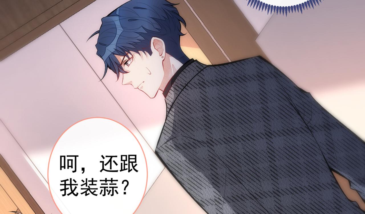 第94话 幺儿得了抑郁症？71