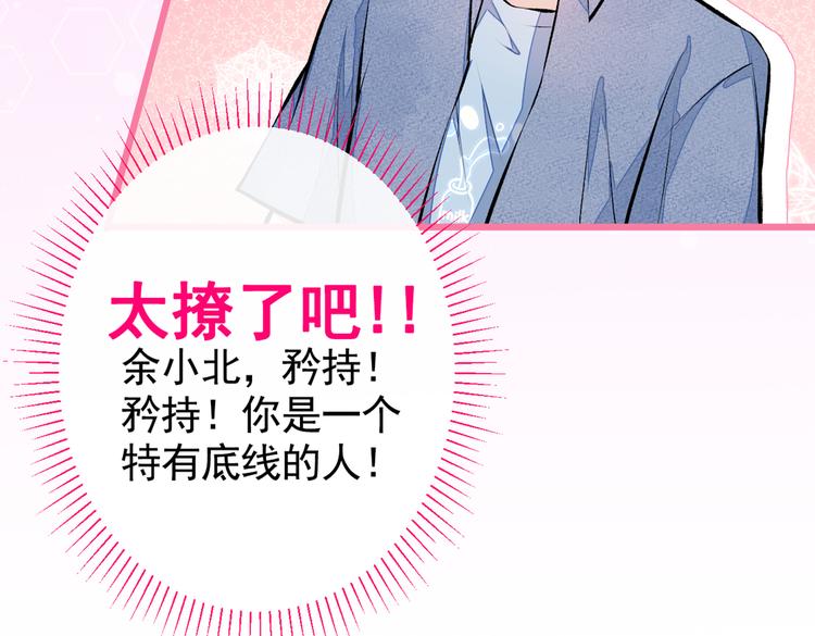 第26话 嘤——老公我错了12