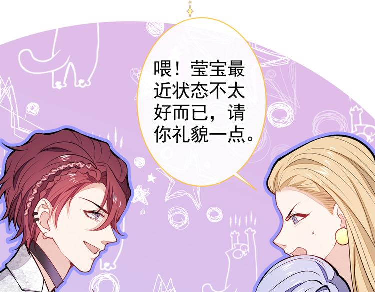 第29话 这不是逼我出柜吗！18