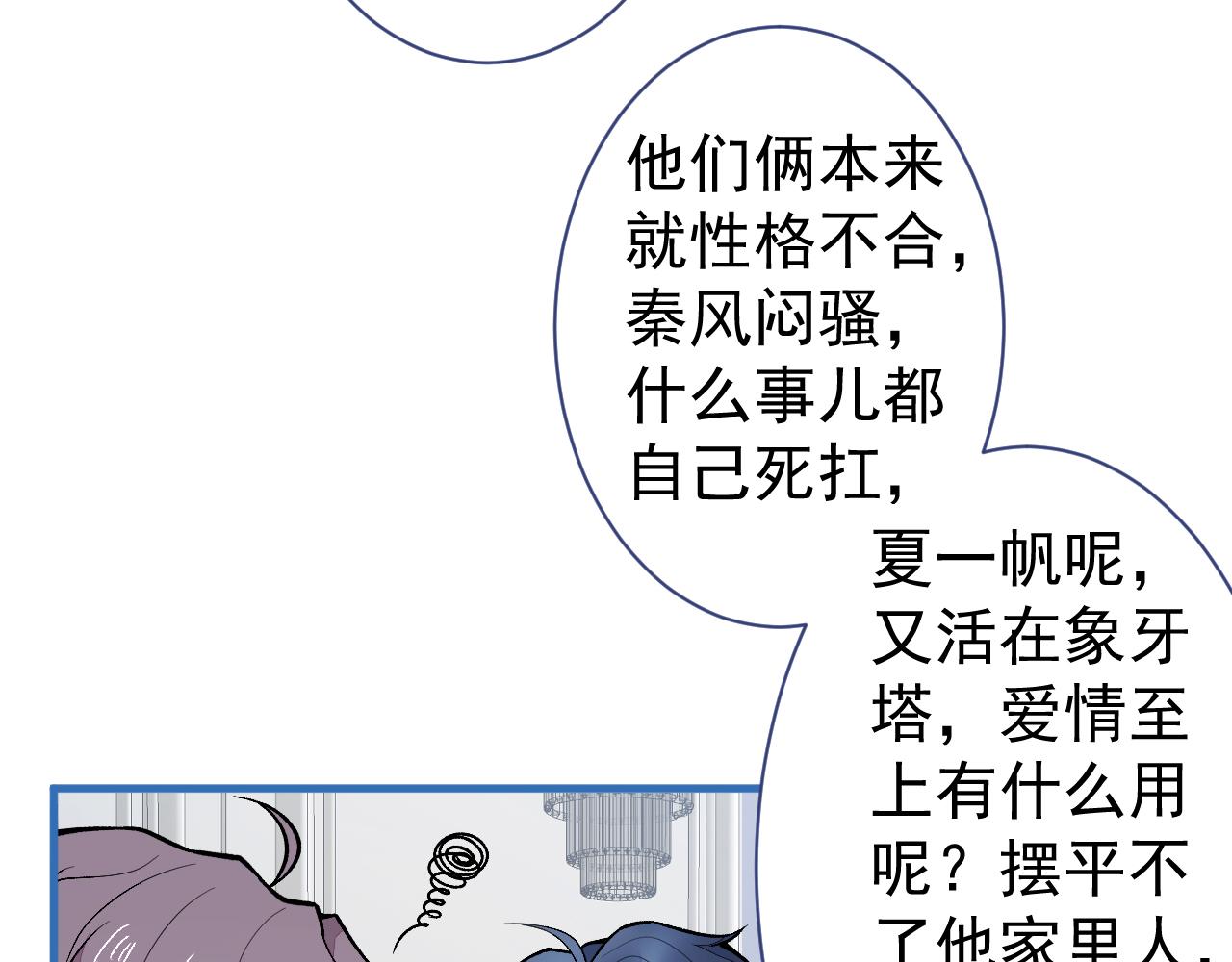 第113话 你怎么穿成这样？！95