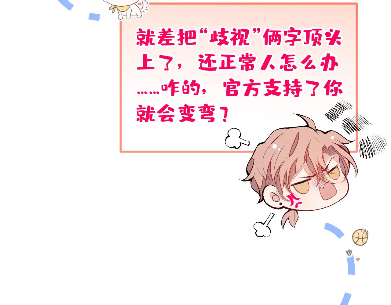 第167话 你输在，你不是他66