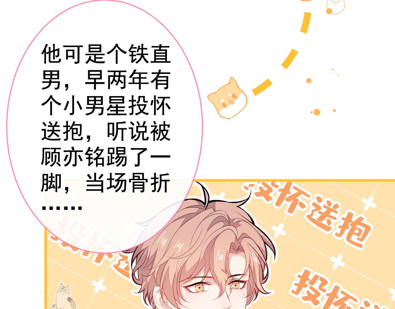第103话 荧幕初吻来了！20