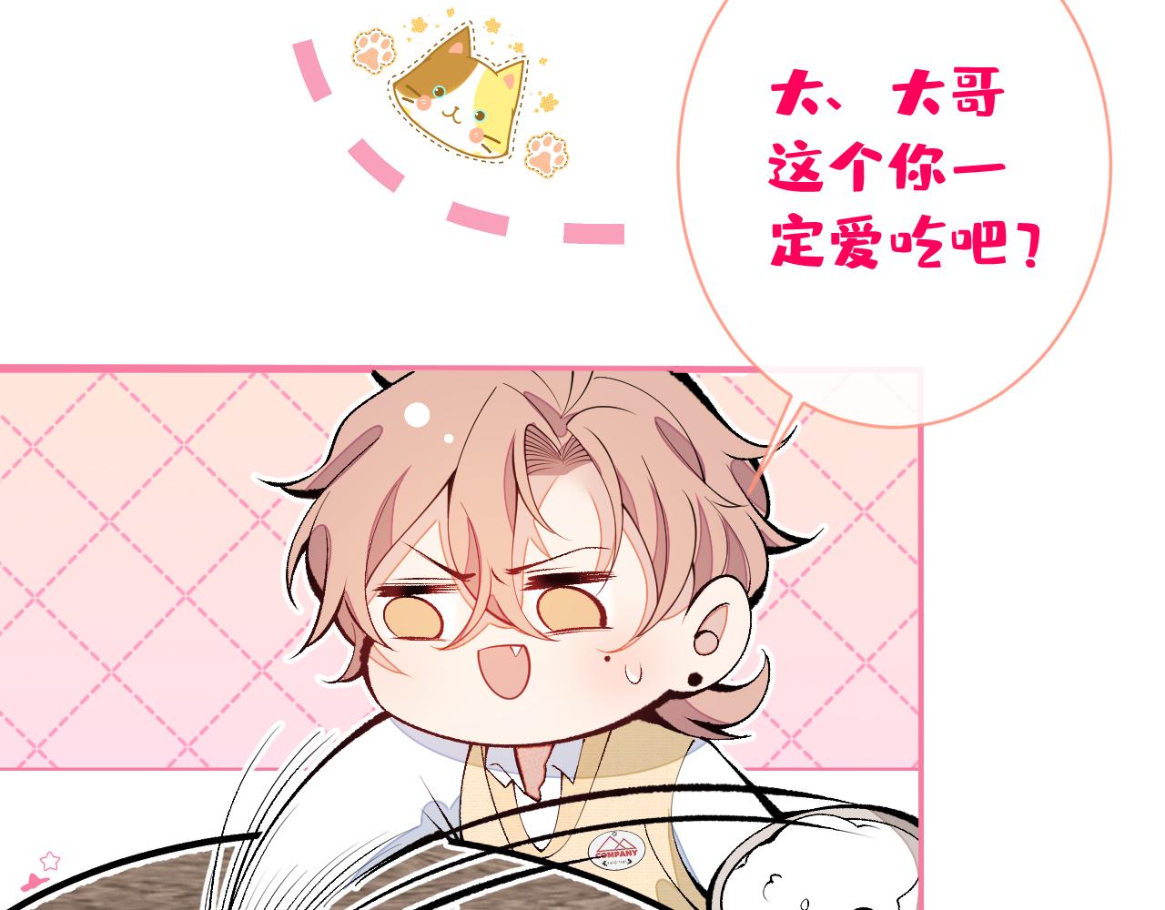 第158话 坏狐狸变忠犬？97