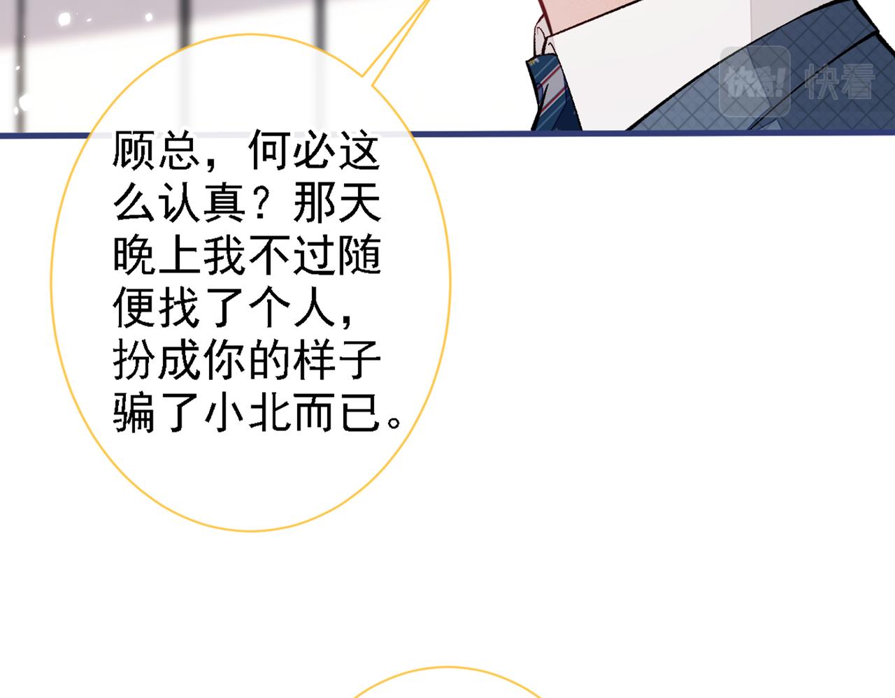 第79话 他是我哥20
