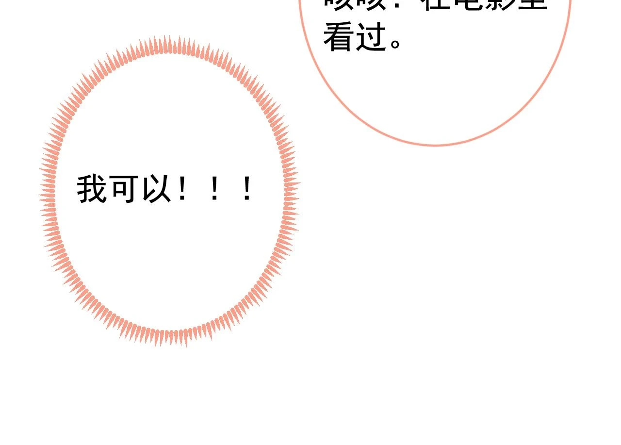 大学篇12 一起去澡堂吧！65