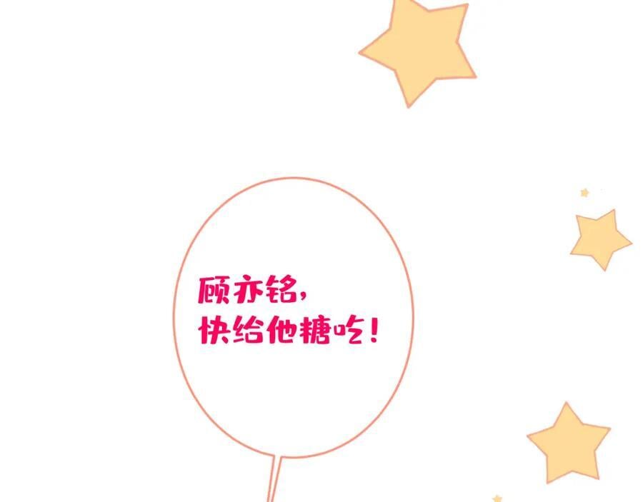 养娃篇17 顾亦铭，你要干嘛？86