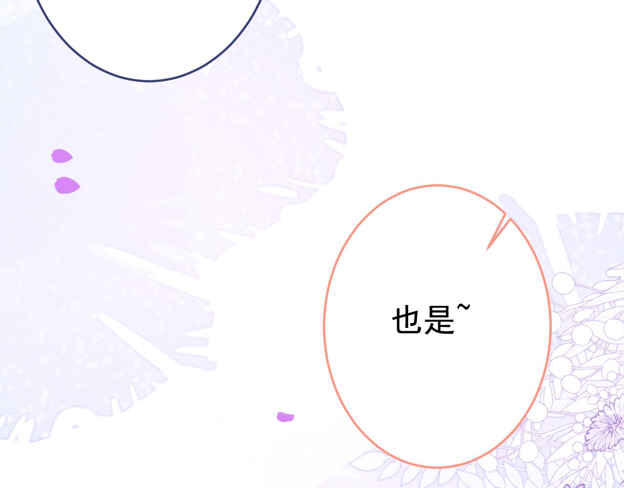 完结：勇敢去爱96