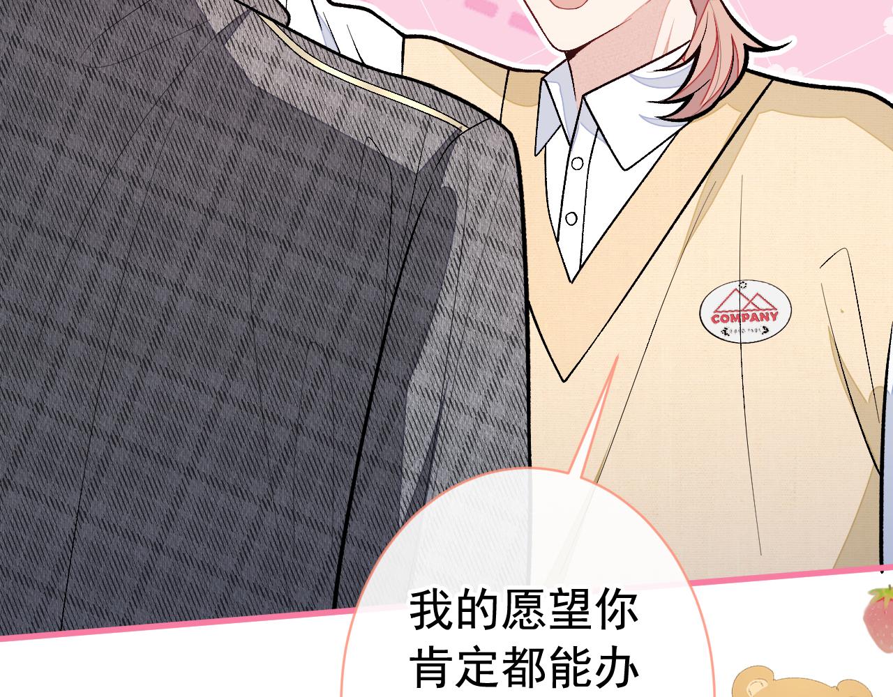 第155话 我恨不得把你拴床头73