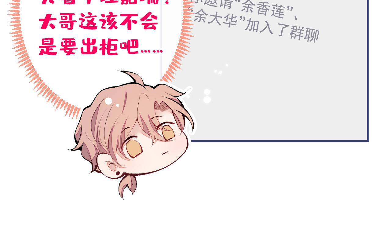 第168话 我怀疑他意图不轨！77
