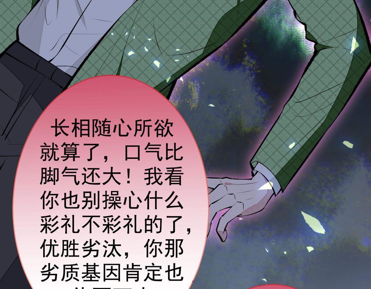 第83话 满口骚话顾亦铭15