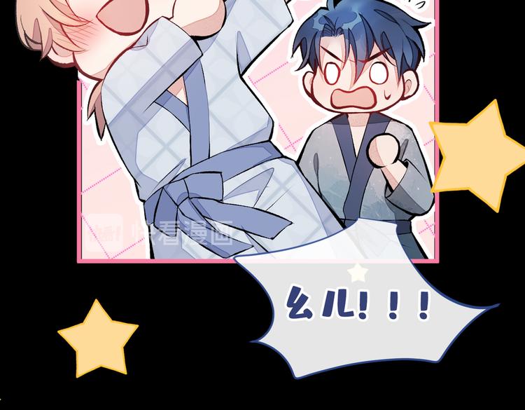 第43话 幺儿，你真特么野……100