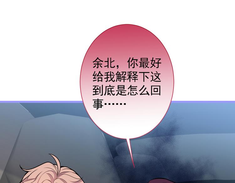 第22话 顾直男的五杀83
