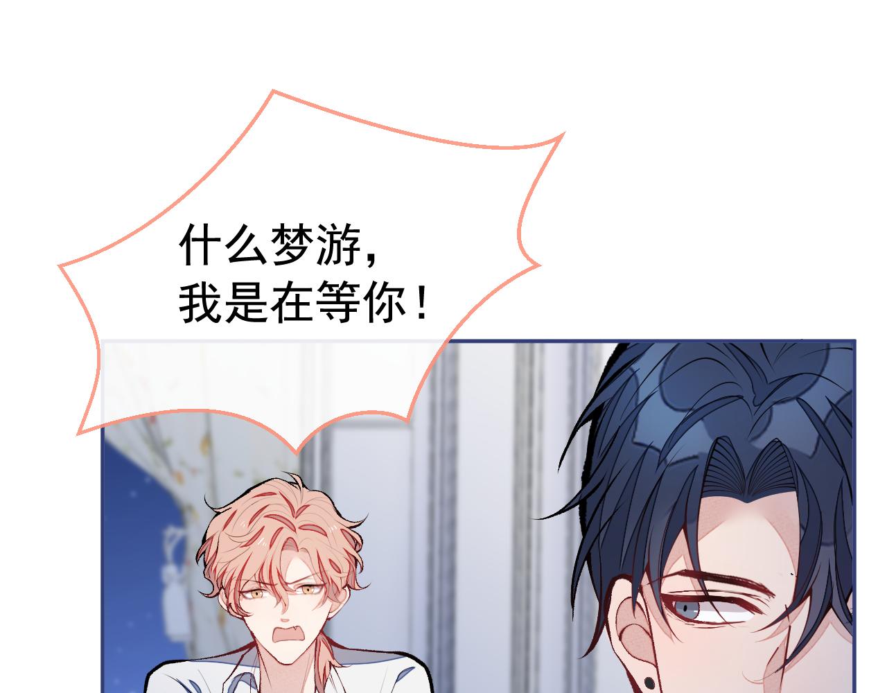 第163话 幺儿，梦游了？93