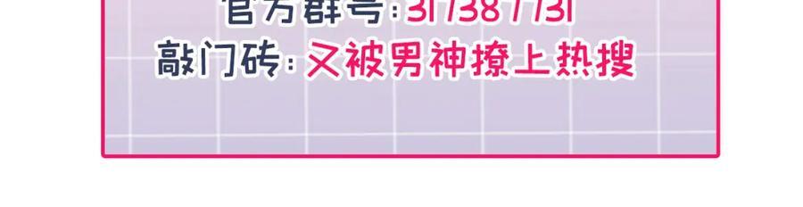 养娃篇27 不愧是苟导！133