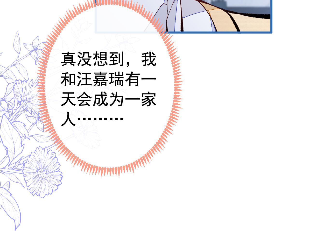 第158话 坏狐狸变忠犬？69