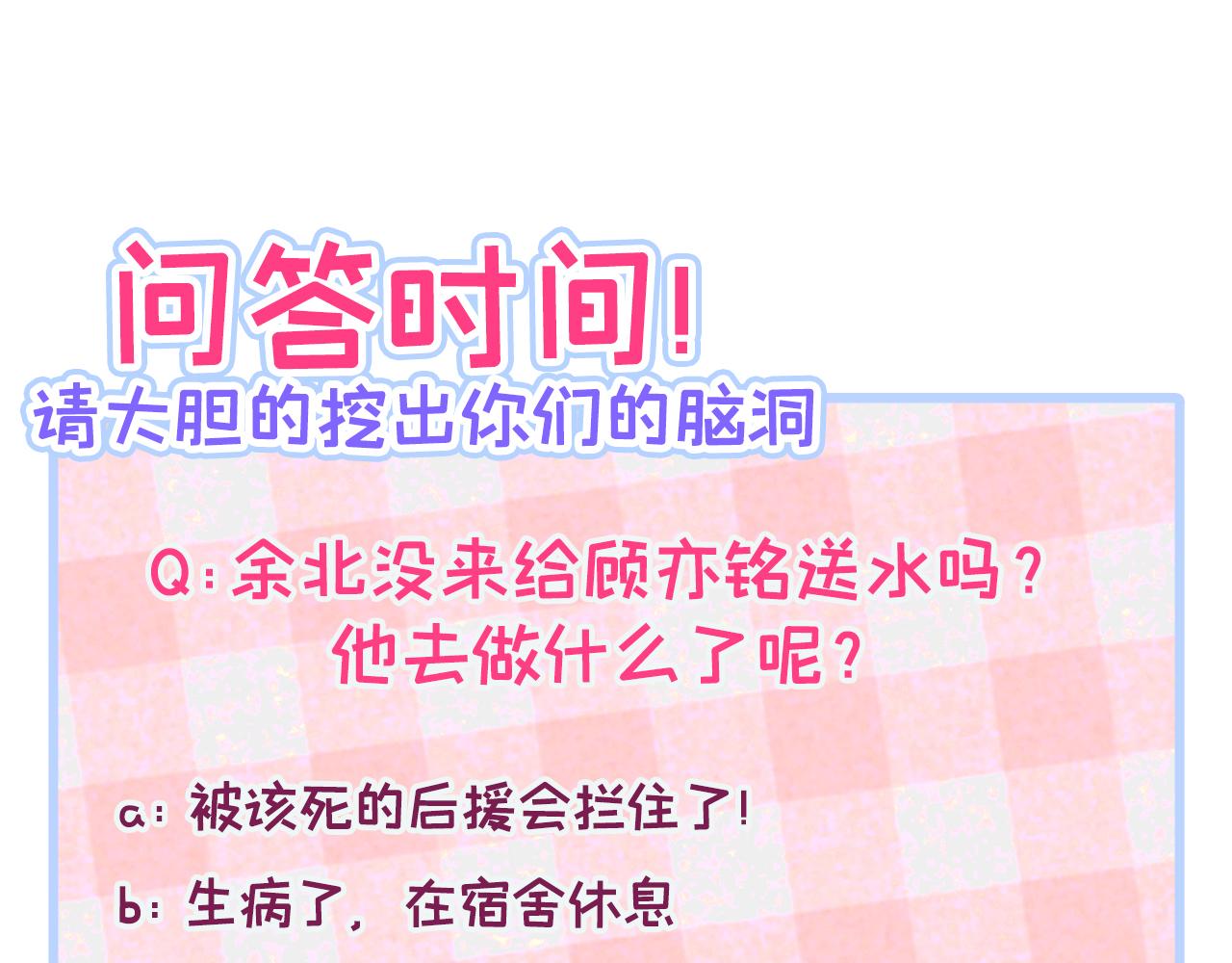 大学篇06 他们想霸凌我？97