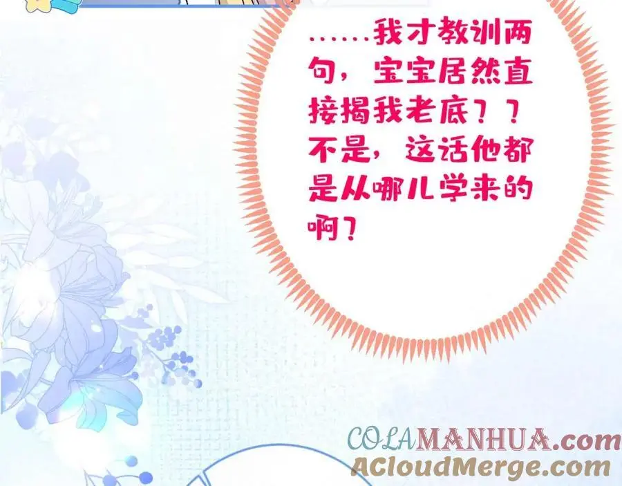 养娃篇31 我不想换爸爸96